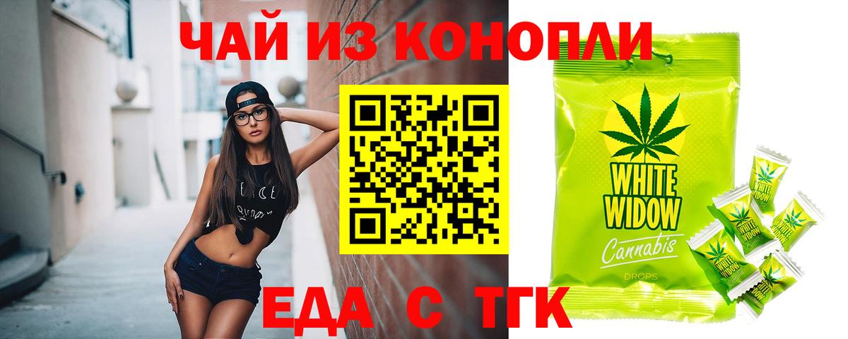 Cannafood конопля Новочебоксарск
