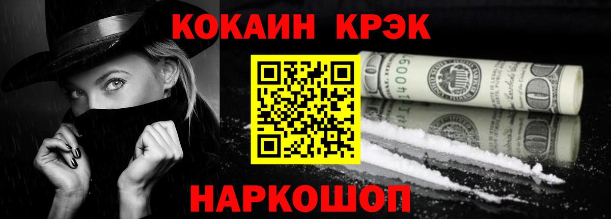 Cocaine FishScale  Cocaine VHQ  Новочебоксарск  Кокаин  Вход с VPN 