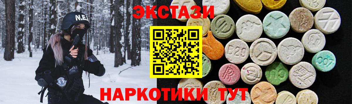 ЭКСТАЗИ 250 мг  Экстази  Новочебоксарск  Экстази бентли  Вход с VPN 