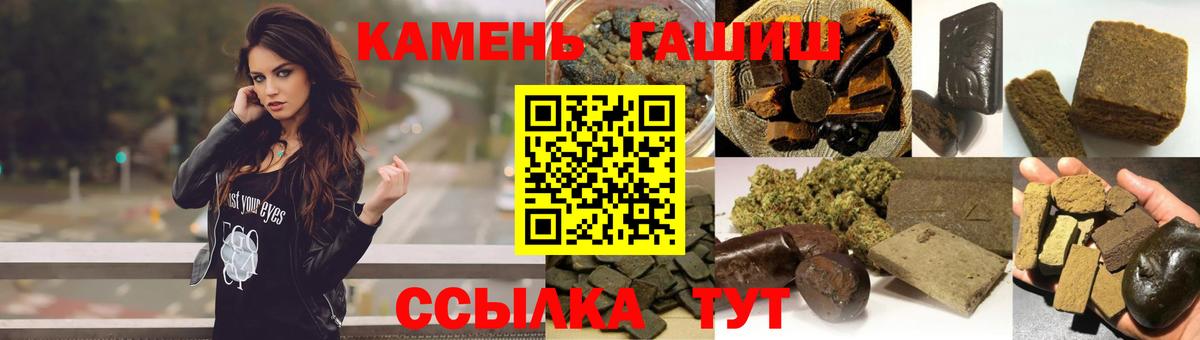 Гашиш хэш  ГАШ  Вход с VPN  Новочебоксарск  ГАШИШ гашик 