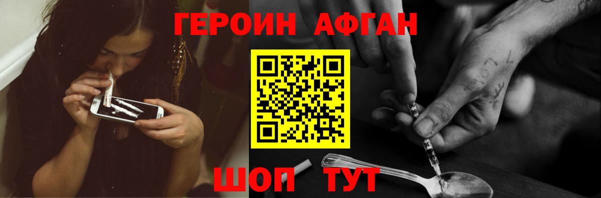 ГЕРОИН Heroin  Вход с VPN  Героин  Новочебоксарск 