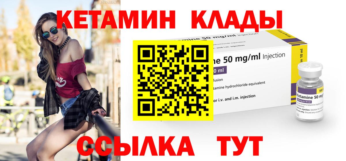 КЕТАМИН VHQ  блэк спрут ссылки  Новочебоксарск  Вход с VPN  КЕТАМИН VHQ 