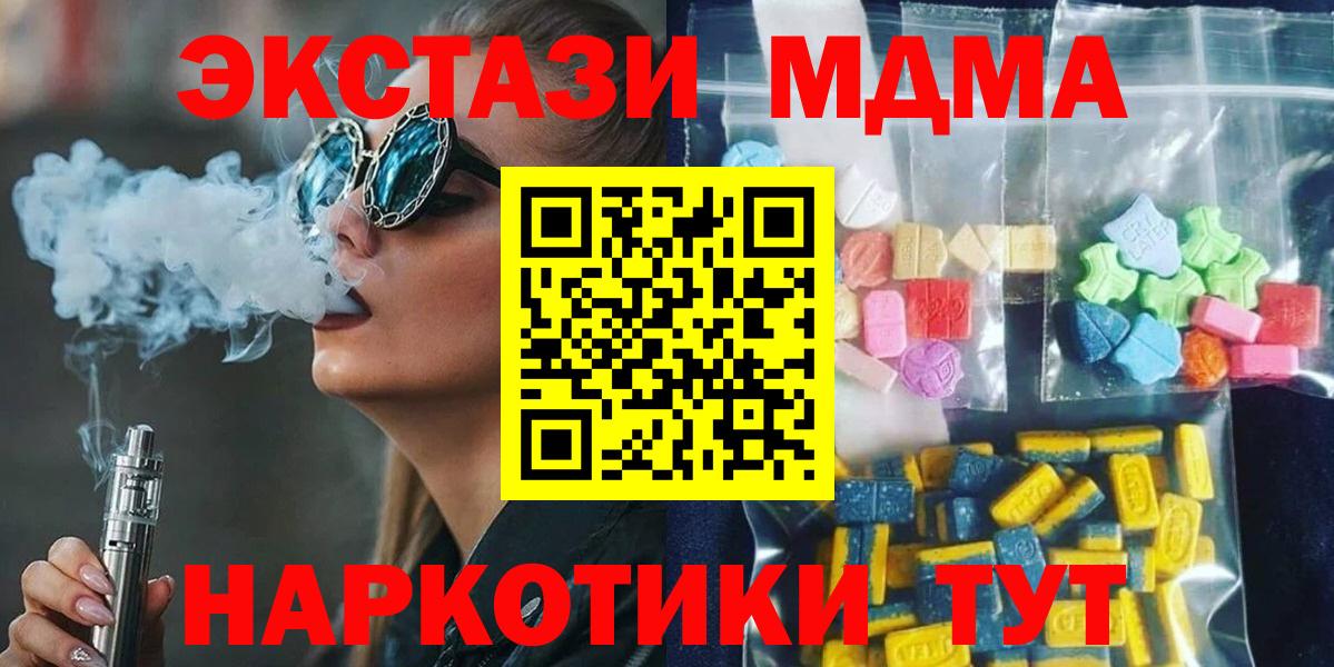 Новочебоксарск  МДМА молли  Вход с VPN  MDMA crystal 