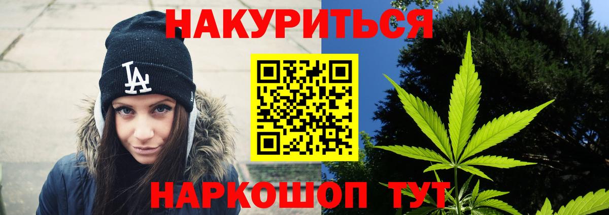 Каннабис гибрид  Вход с VPN  Марихуана тримм  Новочебоксарск 